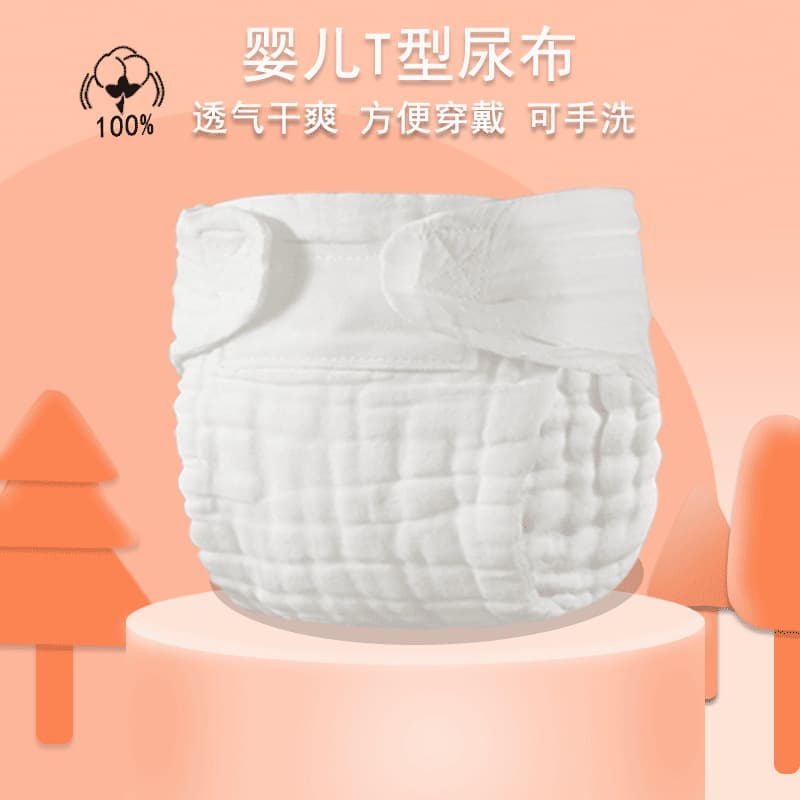Baby diapers, pure cotton cloth, washable, suitable for newborns, diaper pads, and summer use.