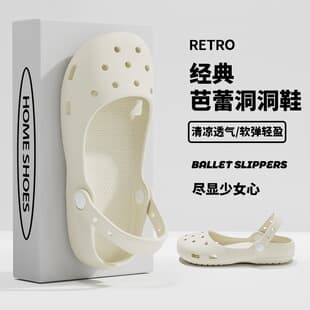 Ballet crocs, 2026 spring new style, comfortable hollow design, outdoor wear, cloud-like feel, beach sandals, lazy sandals for women