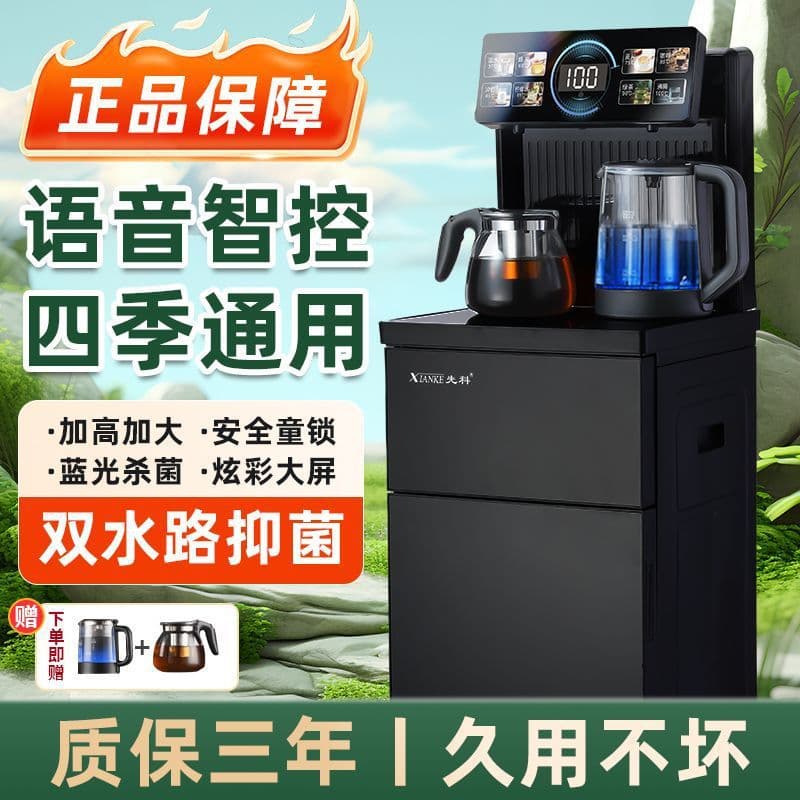 Smart Voice Water Dispenser Vertical Bucket Home Bottom-Mounted Office Fully Automatic Voice New Tea Bar Machine