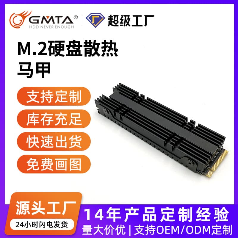 M.2 SSD Heatsink NVMe Protocol SSD Cooling Heat Sink 2280 Cooler PS5 Heatsink