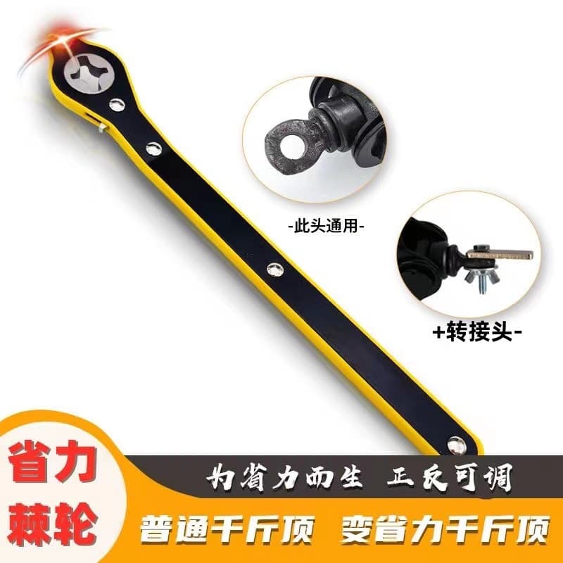 Car Jack Labor-saving Wrench, Vehicle-mounted Car Ratchet Wrench, Labor-saving Hand Crank Scissor Tire Removal Tool