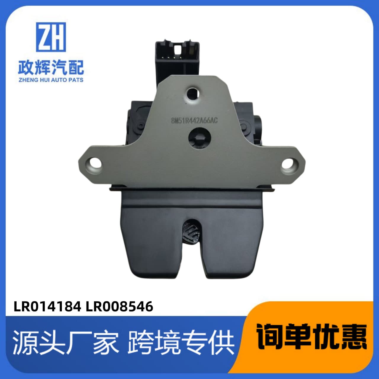 Compatible with Land Rover Freelander Range Rover Evoque Tailgate Lock OE LR014184 LR008546 LR016678