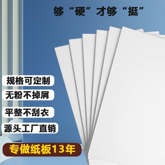 Double-sided white cardstock clothing lining paper board for clothes folding universal wrapping paper garment T-shirt lining paper hard cardboard