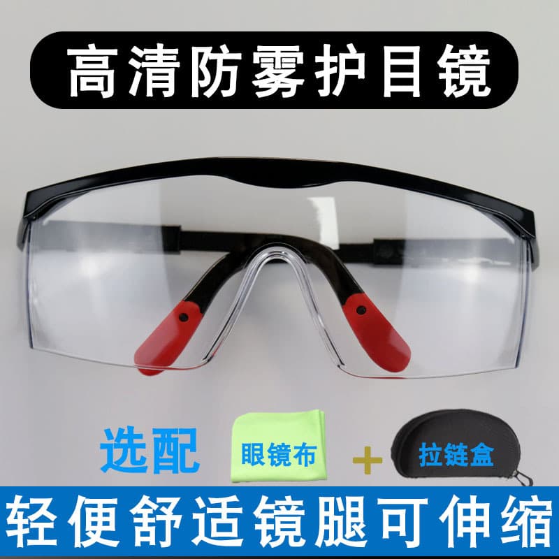 Anti-Uv Safety Goggles Impact Resistant Grinding Fog Proof Dust Proof Adjustable Leg Blue Black Frame Polycarbonate Lens