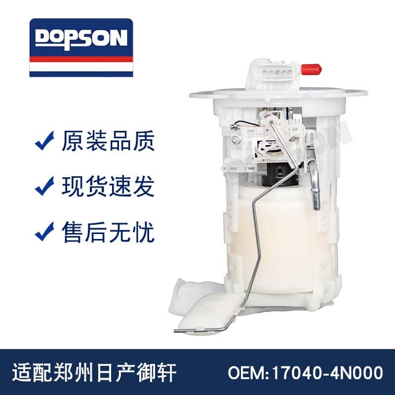 17040-4N000 25060-CX000 17042-8H301 Zhengzhou Yuxuan Fuel Pump Assembly