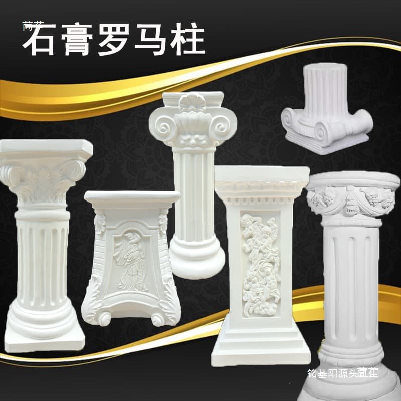 Roman Column Plaster Statue Pop Mart Roman Column Sculpture Wedding Column Sketch Pedestal Base Decorative Ornament