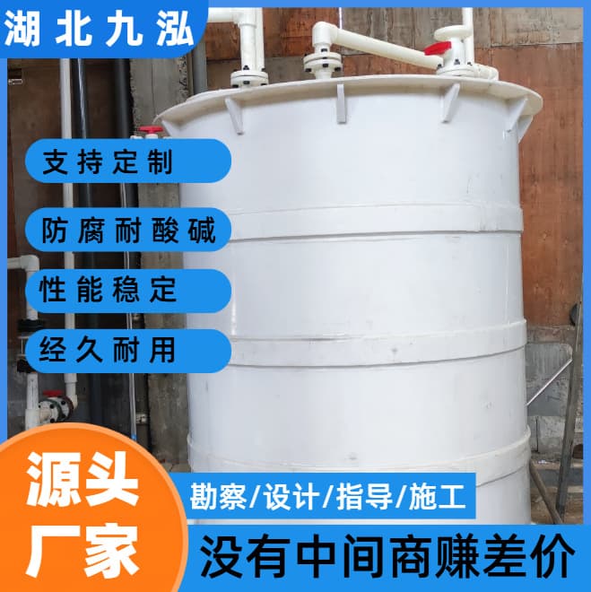 Anlu, Hubei PP Chemical Storage Tank Supports Customization Wastewater Treatment Chemical Dissolution Mixing Barrel - Anti-Corrosion and Acid-Alkali Resistant