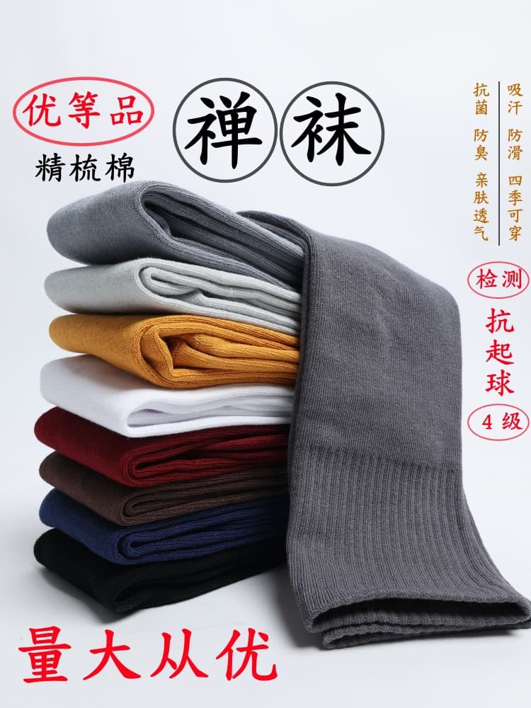 No-Tie Anti-Pilling Combed Cotton Monk Socks, Master Monk Long Tube Socks, Spring, Summer, Autumn, Winter Four Seasons Monk Large Socks