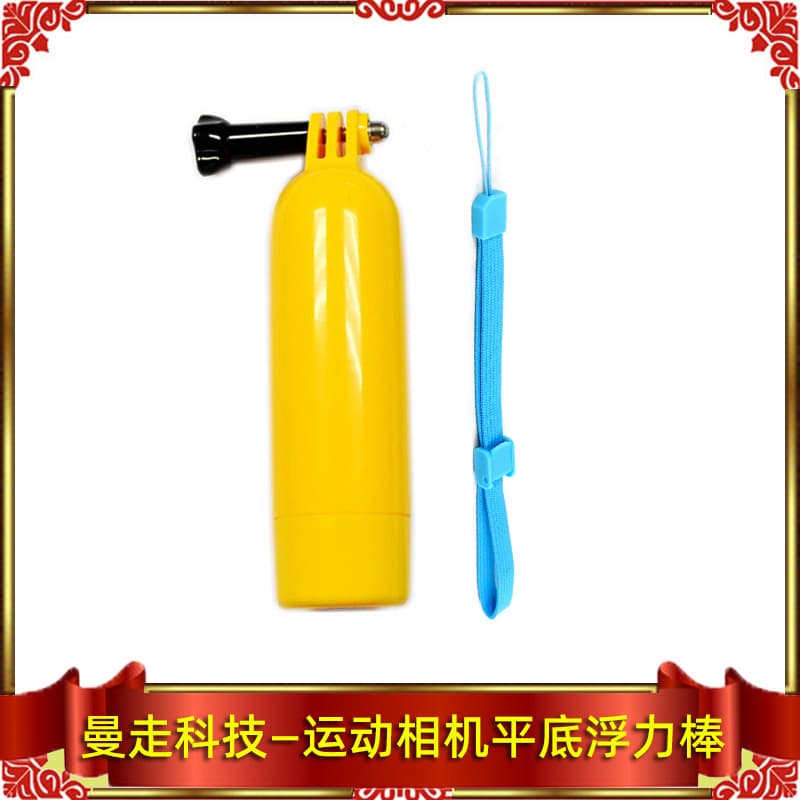 Flat-bottom floating hand grip selfie stick for GoPro 13, suitable for DJI, Insta360, Xiaoyi, and SJCAM cameras.