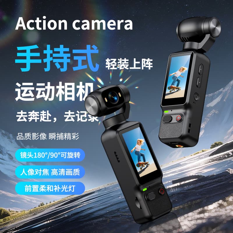 4K HD Handheld Action Camera with Flip Lens, Vlog Outdoor Cycling Stabilization Recording, Portable Gimbal Camera