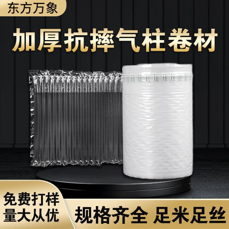Air column roll material and bags for express cushioning packaging, inflatable film bubble column filler bags factory direct cross-border supply