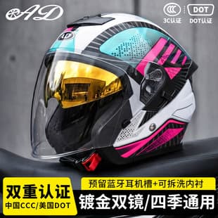 AD Electric Motorcycle Helmet 3C Certified Men Women Motorcycle Riding Half Helmet Breathable All-Season Safety Helmet