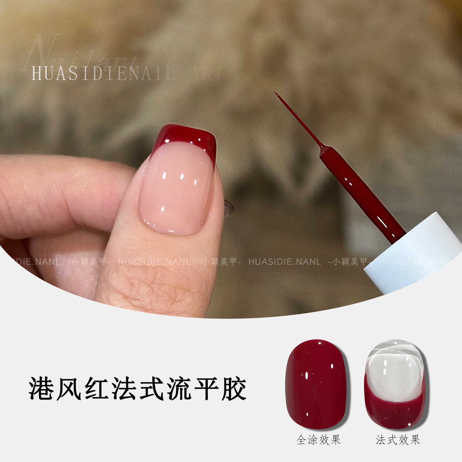 Huasi Die - Nail Art 6-Color French Gel Macaron Solid Color French Leveling Gel Nail Polish 6ml Bottle