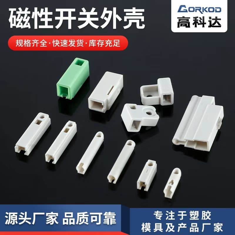 Magnetic Proximity Switch Housing D-M9B DFGE DFSG DFSH EMSG EMSH Sensor Accessories
