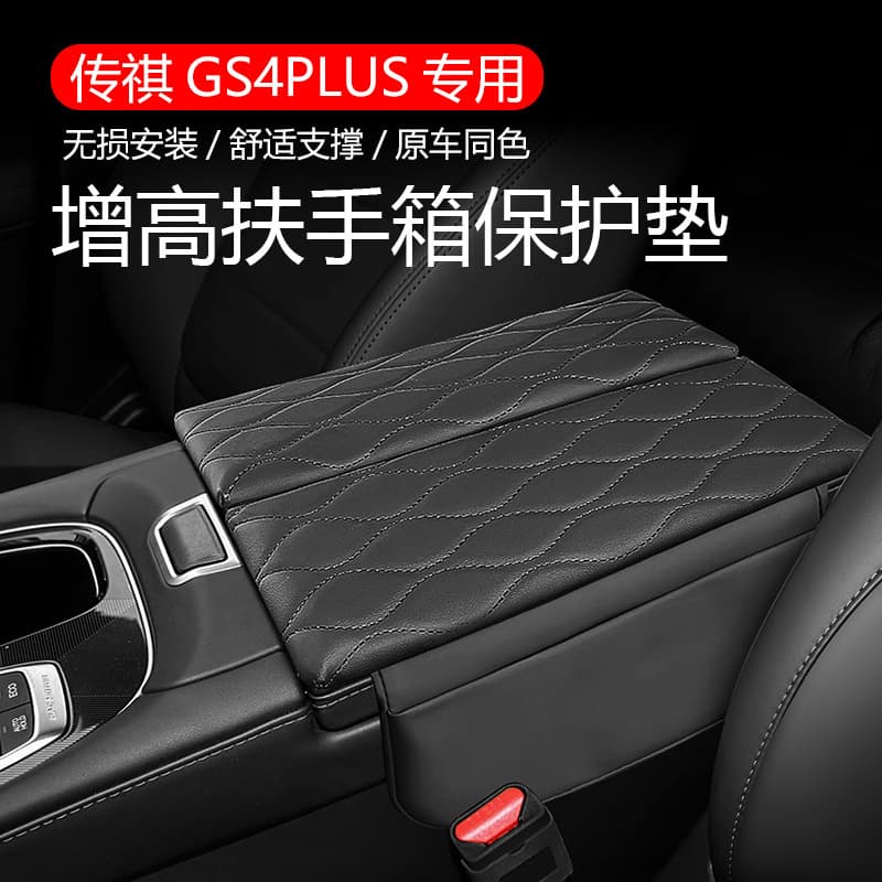 For Trumpchi GS4 Plus Center Console Armrest Box Heightening Pad Storage Bag Decorative Armrest Cover