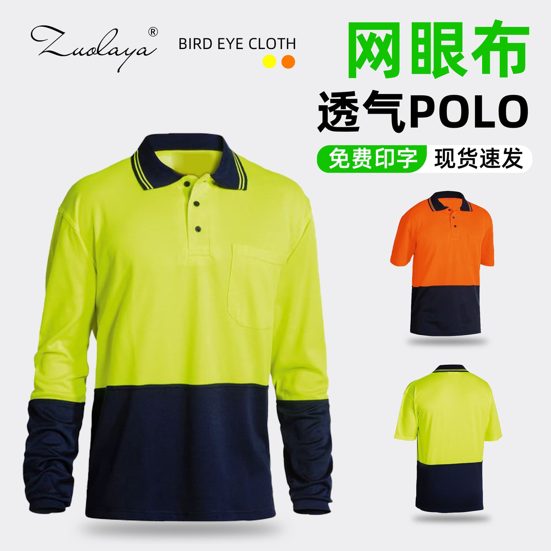 Zuolaya Short-Sleeve Thin Work Shirt for Sanitation Workers, PLOL Shirt T-Shirt for Construction Site Labor Protection and Traffic Clothing