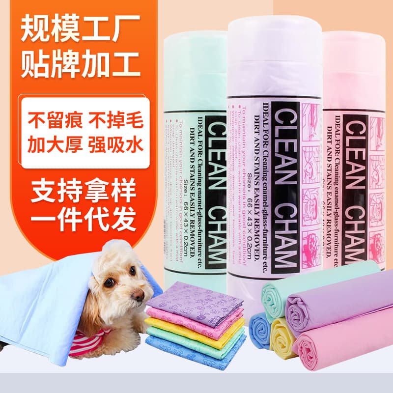 Pet Absorbent Towel Wholesale Pet Store PVA Chamois Towel Dog Bath Quick-Dry Towel Cat Bath Towel