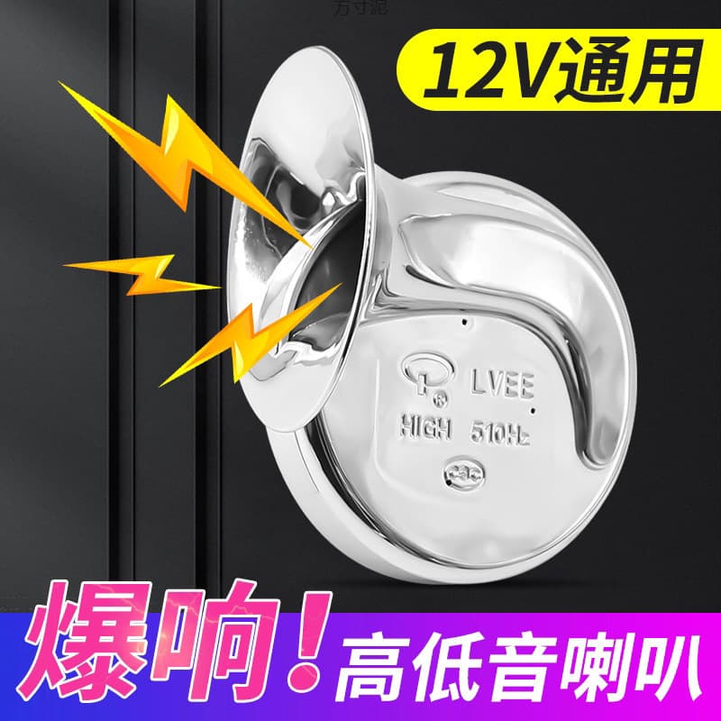 Car snail horn 12V super loud banging 24V truck motorcycle whistle electric horn high volume universal wholesale
