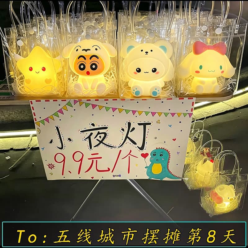 Mid-Autumn Festival Gift Night Market Stalls, Small Night Lights, Park Glowing Lights, Popular Street Stall Items, Children's Toys, Hot-Selling Street Stall Products