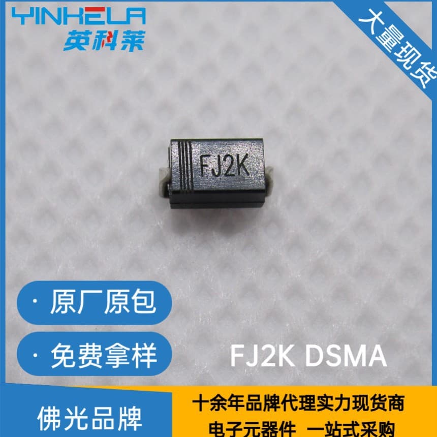 High Voltage Rectifier FJ2K DSMA+ Foguang Brand, Original Stock, One-Stop Procurement