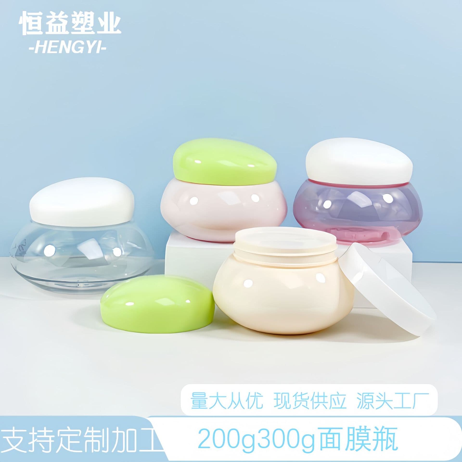 100g200g300g cream bottle facial mask mud mask bottle scrub cream jar body lotion skin care eye cream bottle
