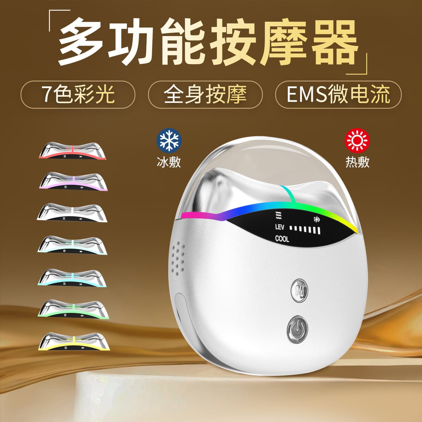 Cold and Hot Massager, EMS Microcurrent Beauty Device, Electric Gua Sha Tool with Ice Compress Function