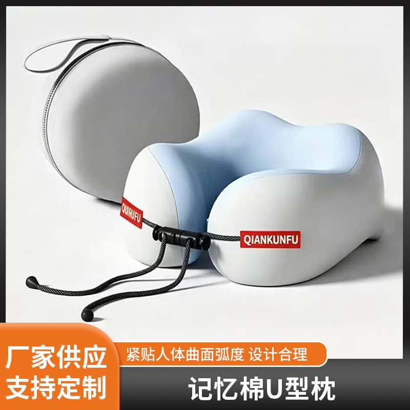 Memory Foam U-Shaped Pillow, Travel Airplane Sleeping Pillow, Neck Pillow, Cervical Spine Pillow, Lightweight and Portable U-Shaped Pillow