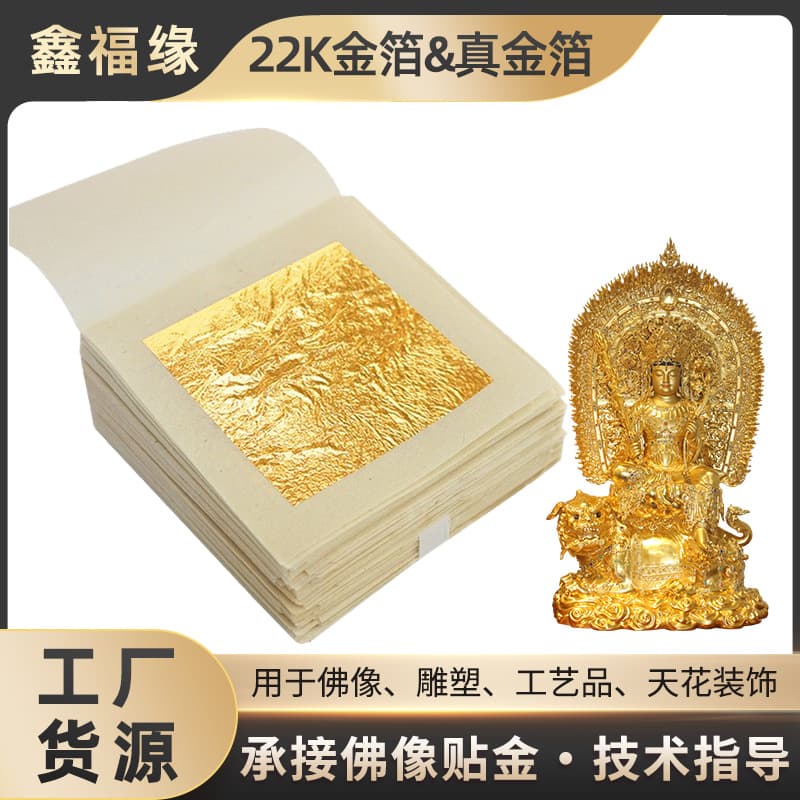 Wholesale Imitation Gold Leaf Paper 24k Real Gold Leaf 22k Gold Leaf Buddha Statue Gilding Project Home Decoration Craft Gold Leaf