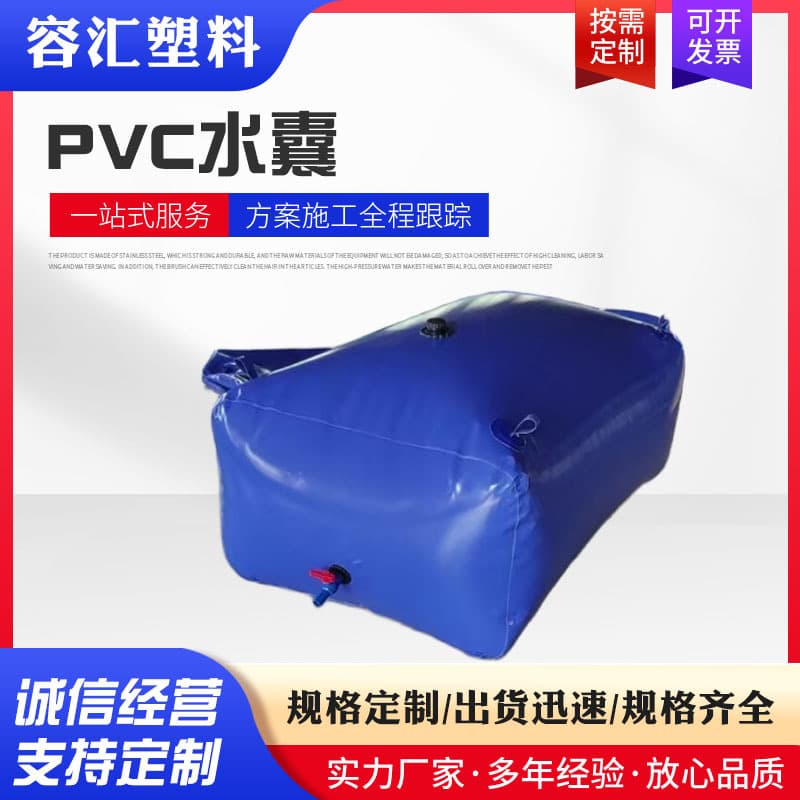 Water Bladder, Large Capacity Flexible Water Bag, Thickened Agricultural Drought-Resistant Vehicle Storage Bag, Foldable Bridge Pre-pressure Water Bag