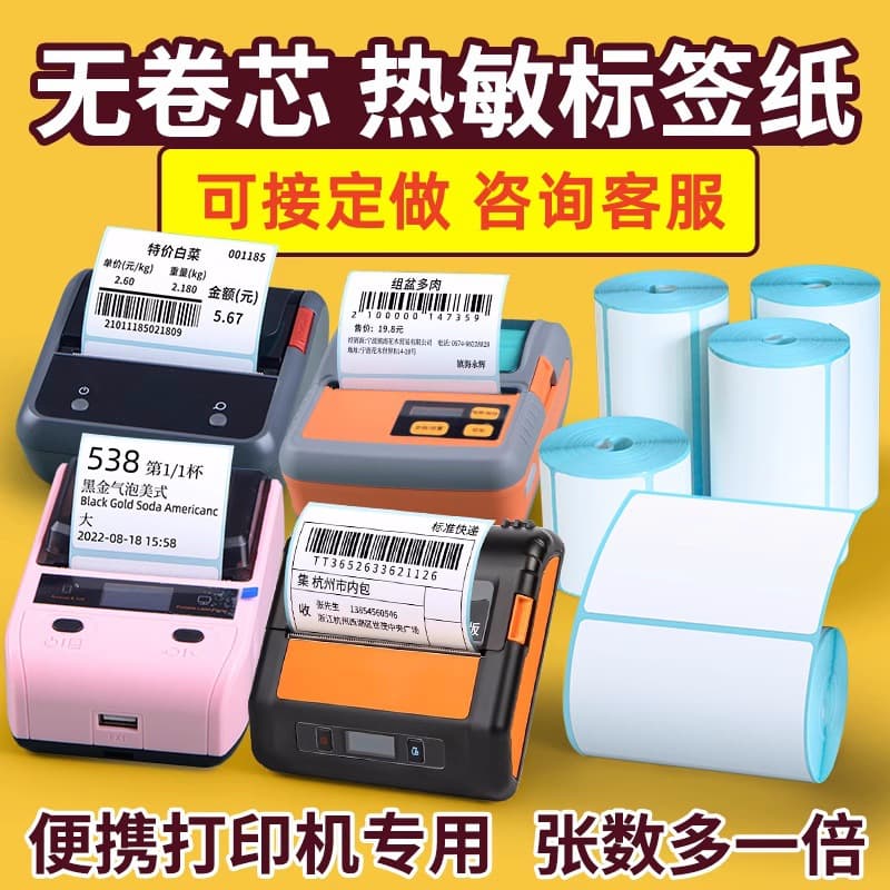 Waterproof Thermal Paper Label Printing Sticker Paper 100X100 Thermal Paper Self-Adhesive Label Paper Sticker 70X20