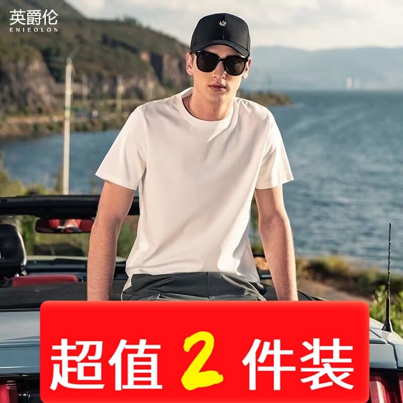 Cool Ice Silk Cotton Men's Short Sleeve T-Shirt Summer White Half Sleeve Undershirt Solid Color Mercerized Base Tee Two Pieces