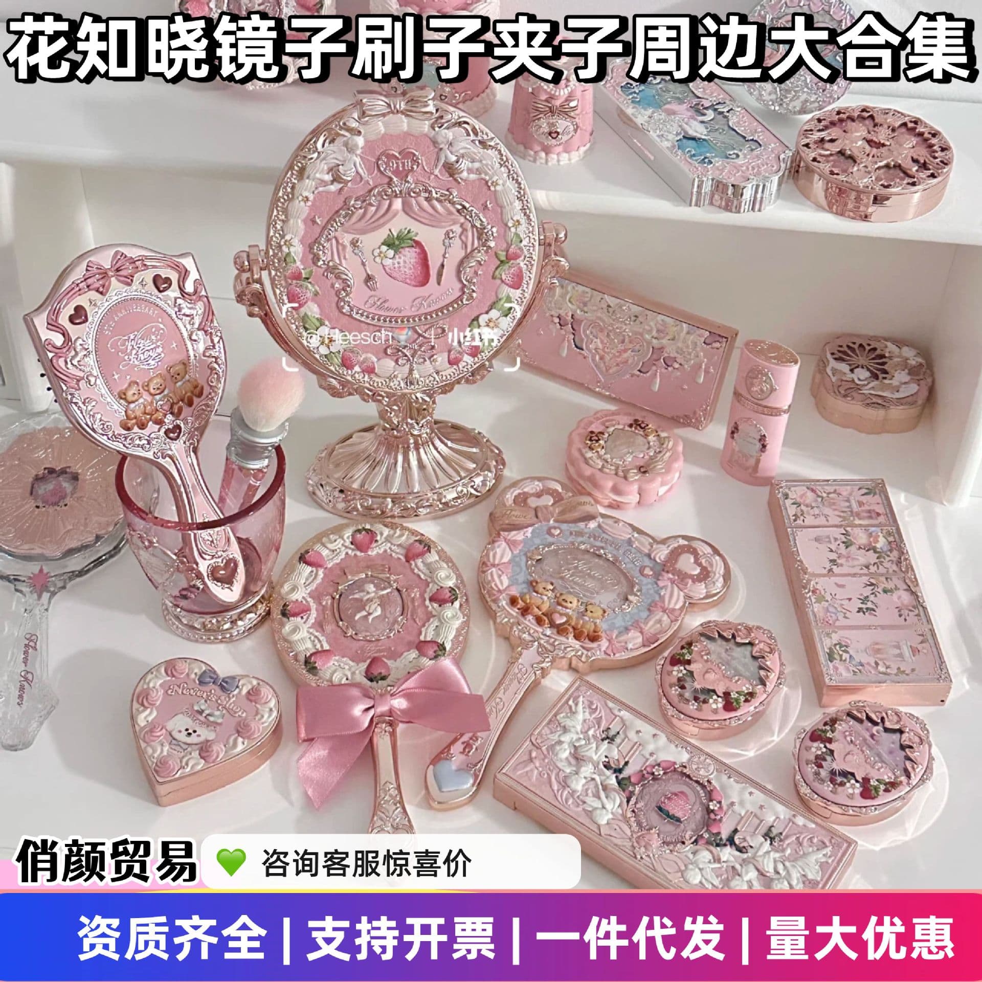 Consult Customer Service/Flower Knows Sweetheart Bear Handheld Mirror Swan Cupid Midsummer Night Cloud Shoulder Shell Accessories
