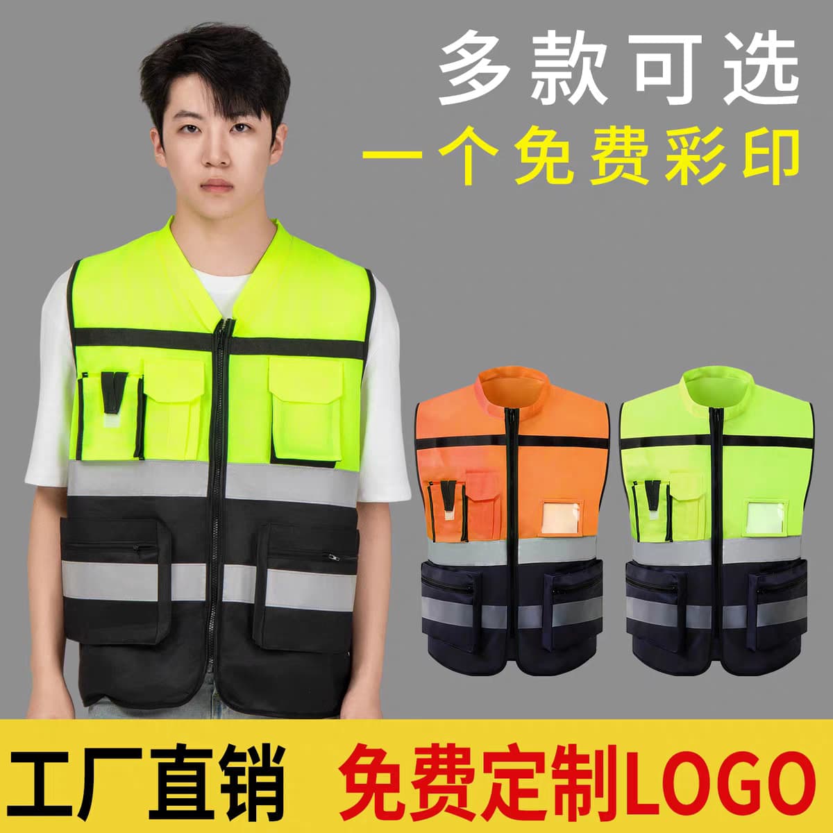 Cross-border multi-functional color-blocking vest can be added with logo traffic safety clothing motorcycle driver night reflective vest