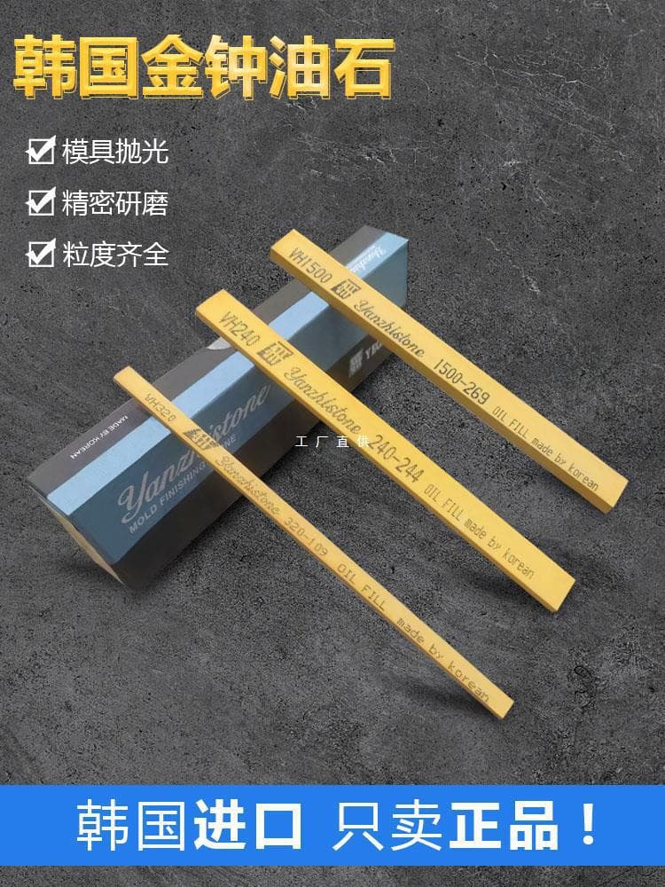 Imported Korean Kim Jong oilstones 5*13/3*13/3*6 for precision grinding, mold saving, polishing, and grinding.