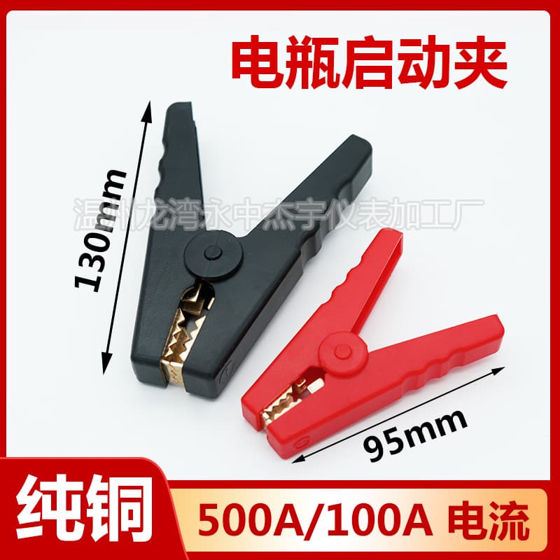 Thickened Pure Copper Large Car Emergency Start Power Clamp Battery Charging Connection Cable Automotive Electrical Accessories