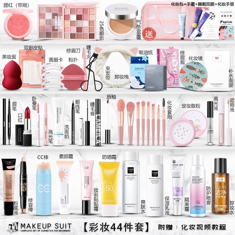 Beginner Cosmetics Set, Authentic Full Makeup Kit, Starter Set for Students, Light Makeup Combination