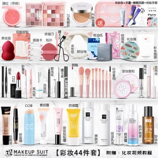 Beginner Cosmetics Set, Authentic Full Makeup Kit, Starter Set for Students, Light Makeup Combination