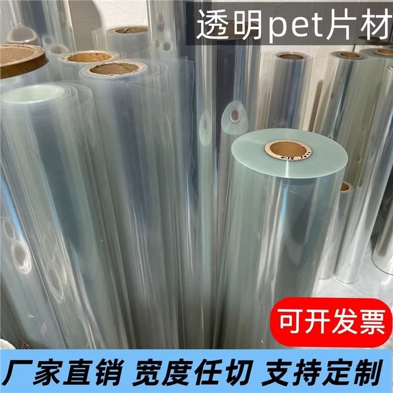 Insulating PC black/transparent film, PET sheets, white polyester film, PVC rigid plastic film, Mylar sheets