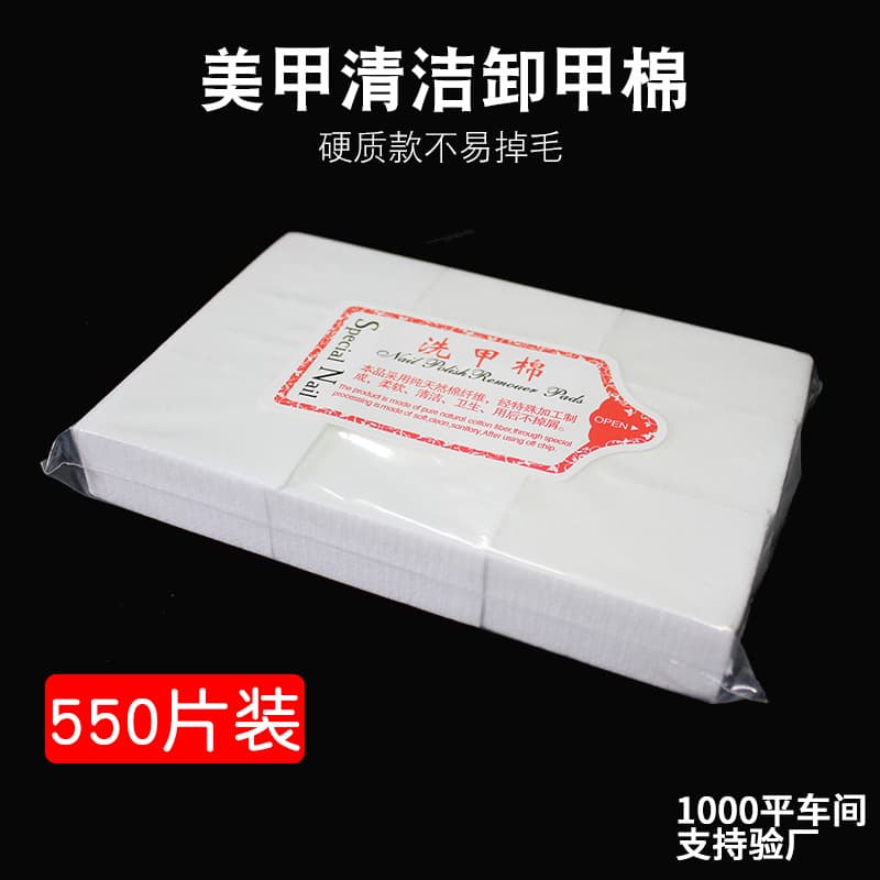 Disposable Nail Wipes, Hard Nail Polish Remover Wipes, Lint-Free, Nail Polish Remover Cotton, Nail Art Supplies, 550 Sheets