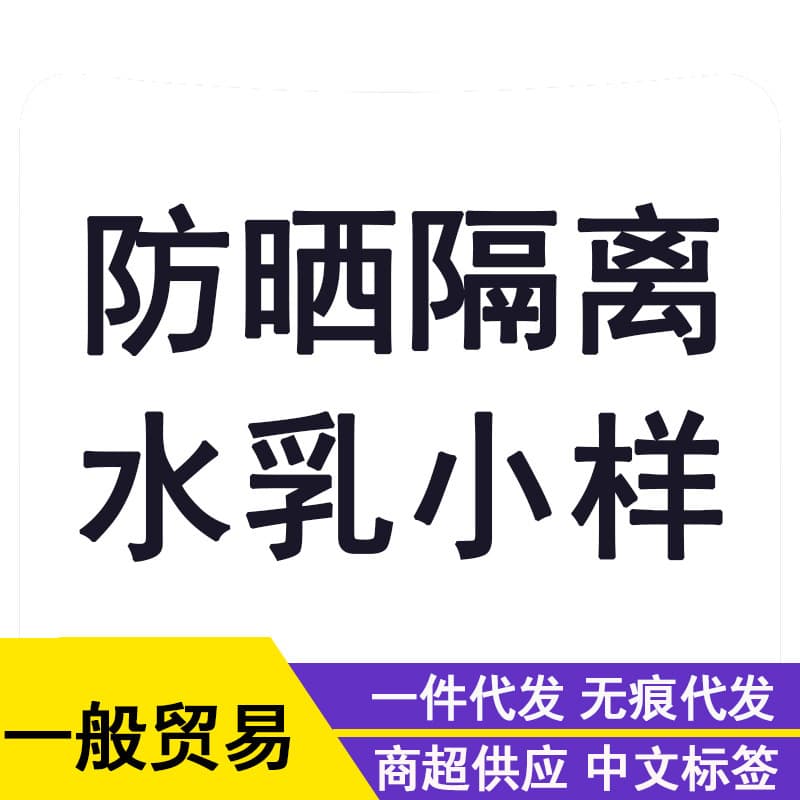 Chinese label Japanese and Korean trade water emulsion isolation medium sample