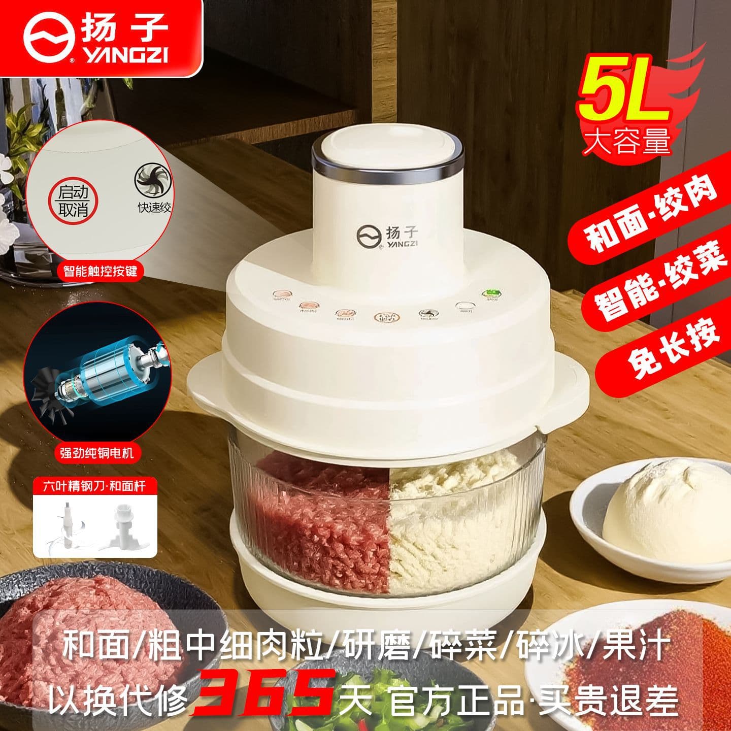 Yangzi Multifunctional Food Processor, 5L Dough Maker, Home Automatic All-in-One Small Electric Blender