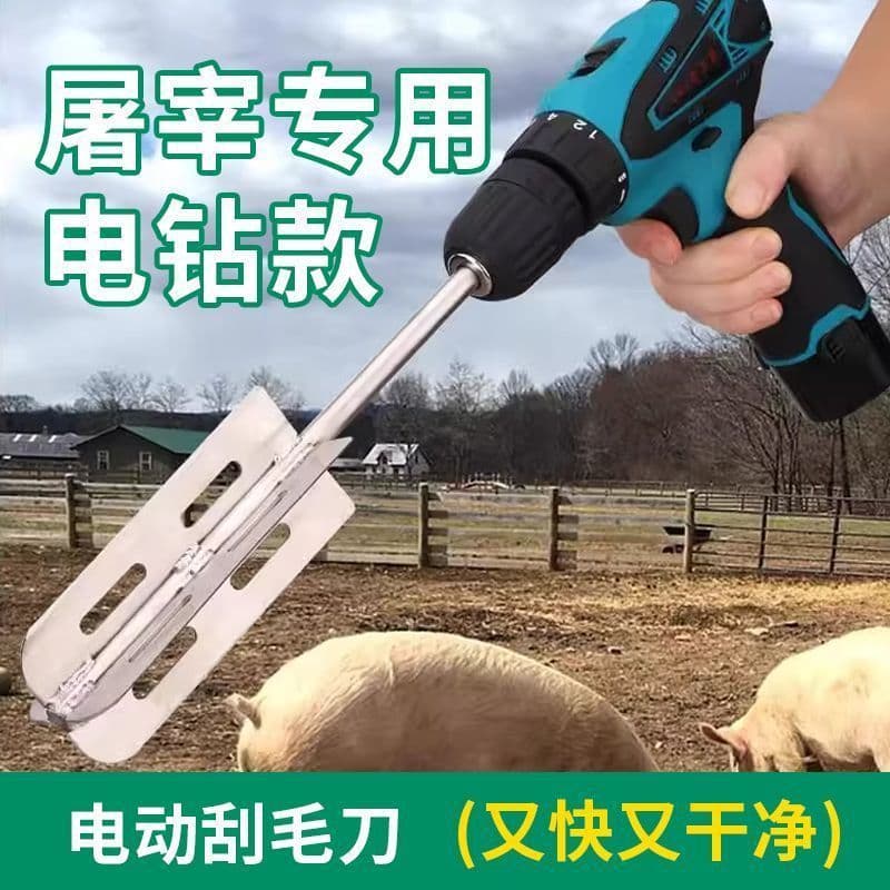 Electric Pig Hair Remover, Slaughter Dehairing Tool, Scraping Knife for Sheep, Cattle, and Pig Hair Removal Equipment, Home Use