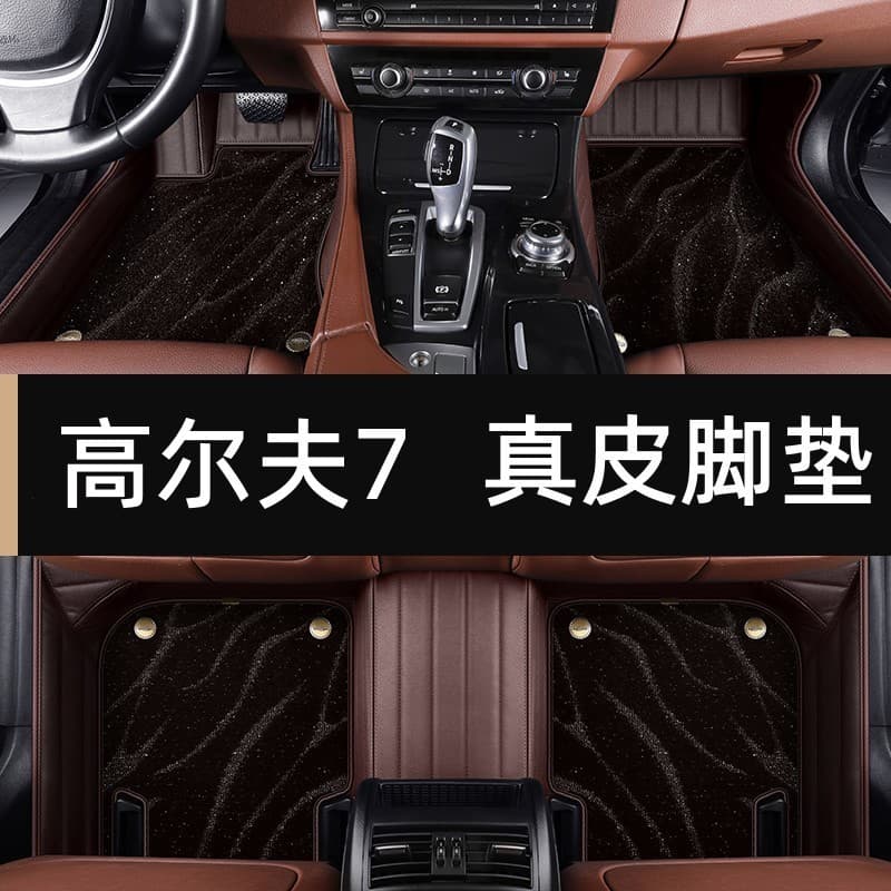 Full Coverage Car Floor Mats for Volkswagen Golf 7 Golf 8 GTI 7.5 Golf Sportsvan 6 Leather Auto Floor Mats