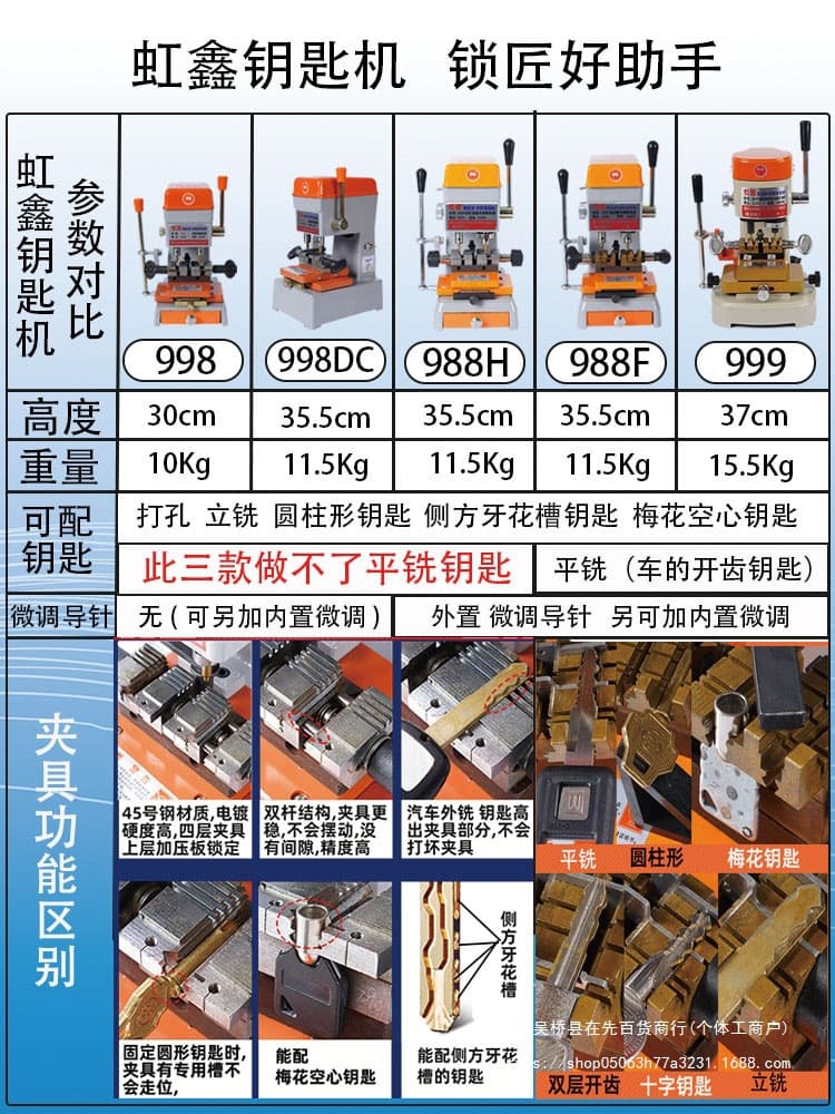 New Model Vertical Double-Rod Four-Layer Fixture Key Machine External Milling and Flat Milling for Plum Blossom Keys 998A
