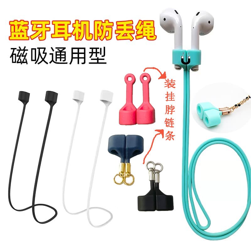 Magnetic Anti-Loss Strap for AirPods Pro 2/3/4 Wireless Bluetooth Earphones, Anti-Drop Silicone Lanyard