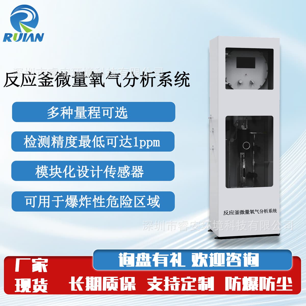 Rui'an Environment reactor micro oxygen analysis system laboratory multifunctional reactor oxygen analysis system