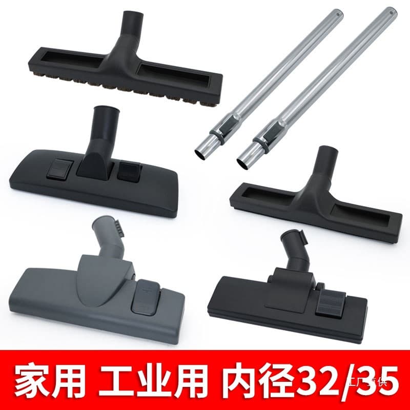 Complete collection of vacuum cleaner accessories Geno Jieba puppy universal household industrial mop old style floor brush head suction head Junxia