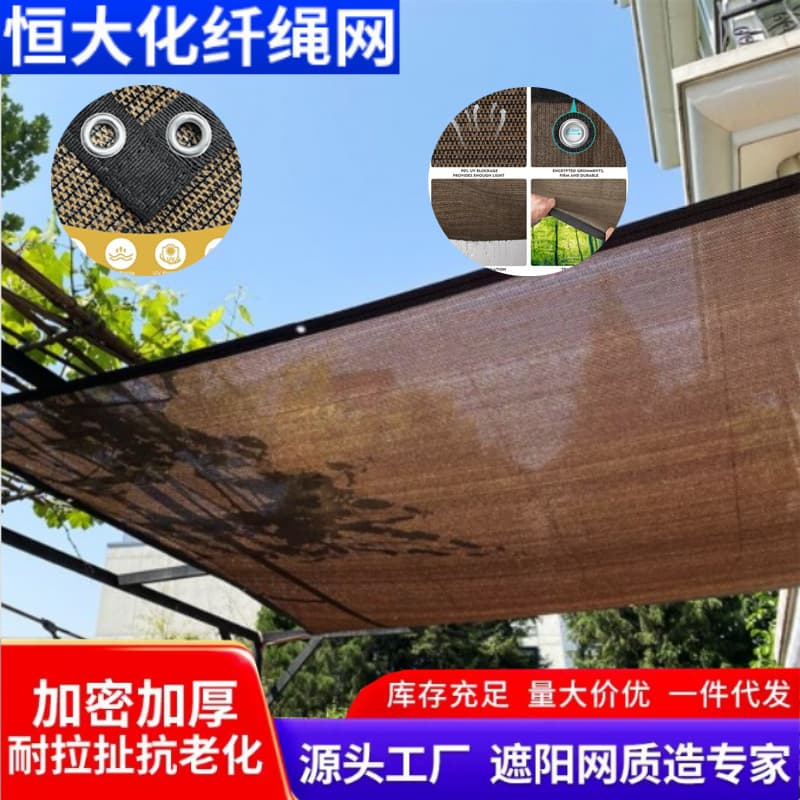 Cross-border shade net in rolls, car sun protection net, densified greenhouse shading net, light-blocking net, window coffee-colored shade net
