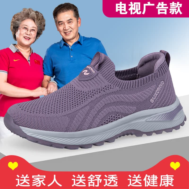 Elderly Shoes 2025 Summer Fashion Breathable New Mesh Shoes for Men, Slip-On Single Mesh Shoes, Middle-Aged and Elderly Dad Shoes