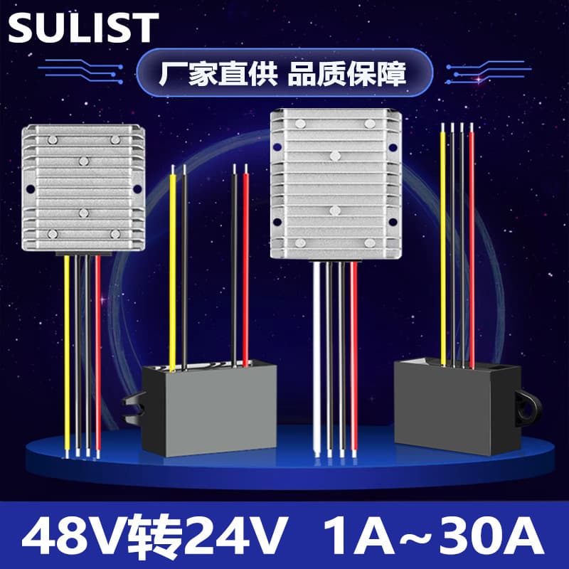 48V to 24V DC converter, 48V to 24V 10A voltage regulator, DC regulated power supply.